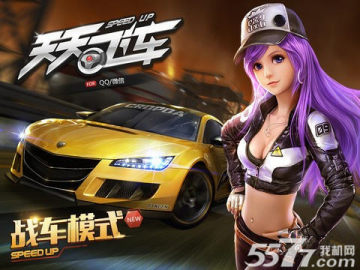 天天飞车用钻石买什么车好