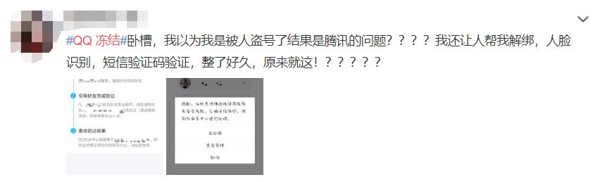 QQ账号冻结问题_穿越火线封号人工客服_QQ自助解封失败