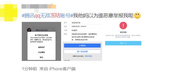 QQ自助解封失败_QQ账号冻结问题_穿越火线封号人工客服