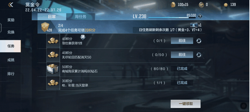 穿越火线如何刷钻石_穿越火线20分钟搞定日常任务_枪战王者每日任务速通技巧