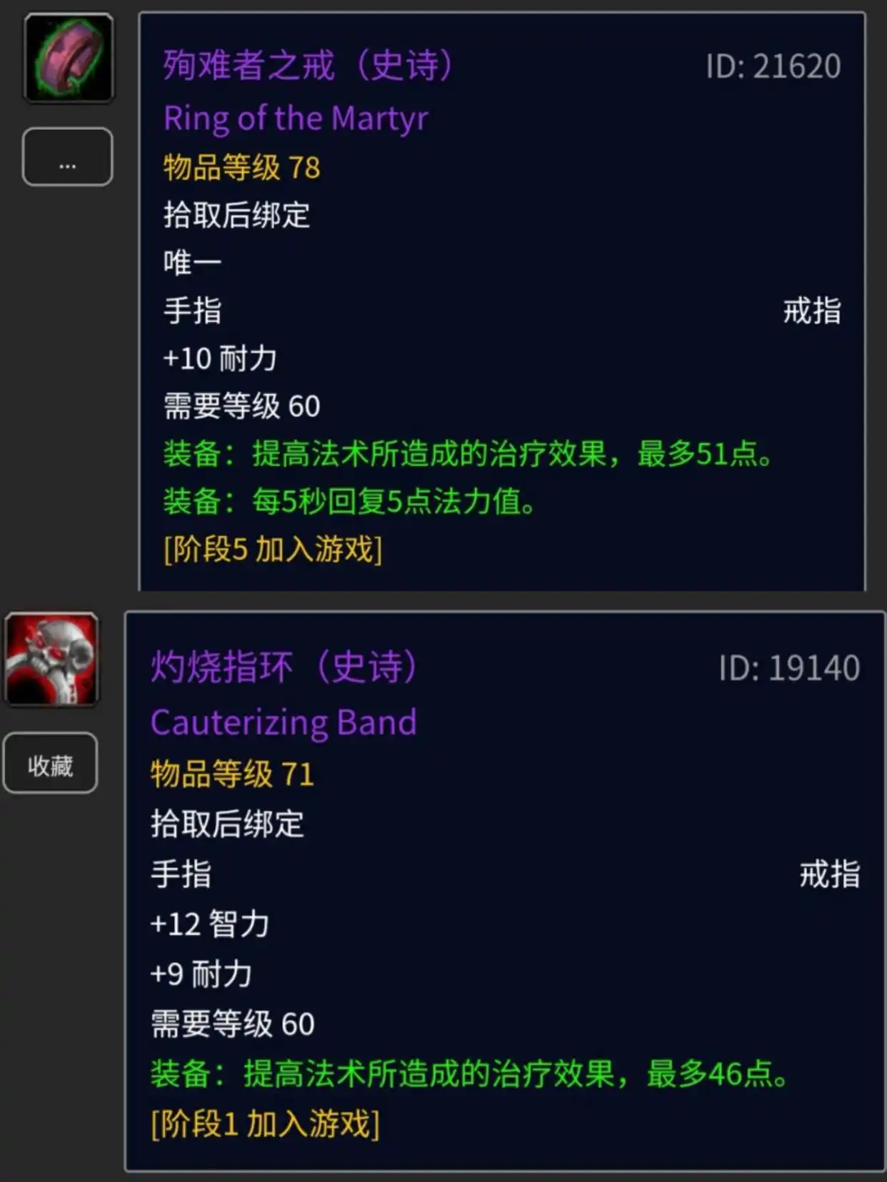 治疗圣骑士安其拉装备推荐_魔龙之魂圣骑士装备_圣骑士P5毕业装备排名