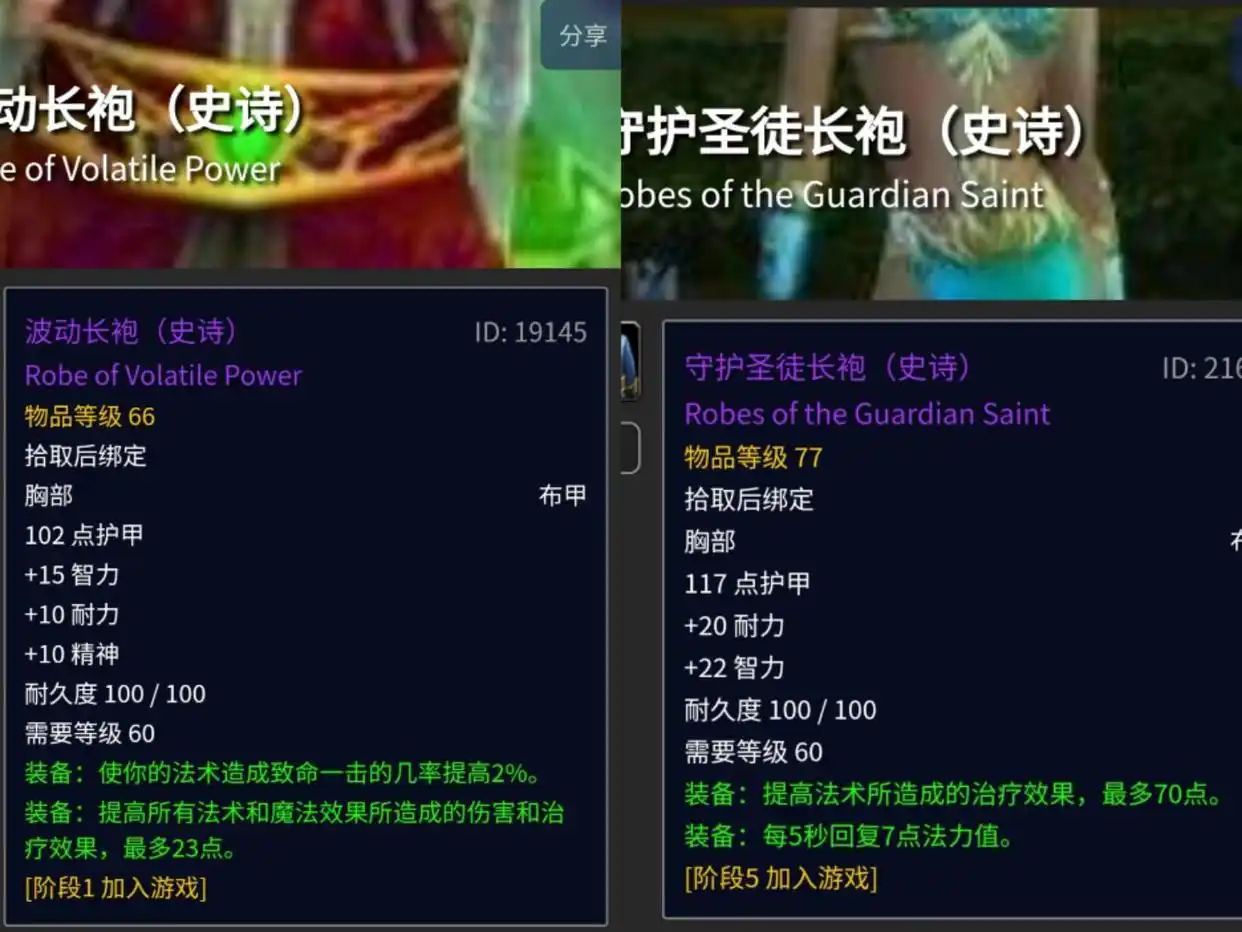 魔龙之魂圣骑士装备_圣骑士P5毕业装备排名_治疗圣骑士安其拉装备推荐