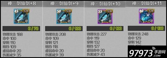 战斗吧剑灵专属武器介绍_剑灵刺客装备攻略2025_战斗吧剑灵专属武器属性