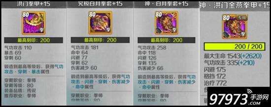 战斗吧剑灵专属武器属性_剑灵刺客装备攻略2025_战斗吧剑灵专属武器介绍