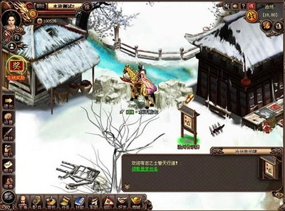 水浒OL最新图片