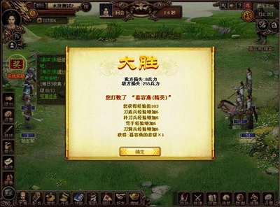 水浒OL最新图片