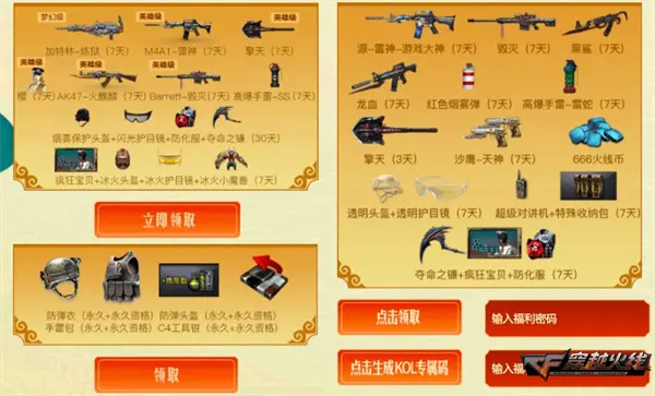 cf回归礼包领取2025_穿越火线六月超级神器加码 永久王者冰魄加入奖池 老兵回归专属福利超级礼包上线助力