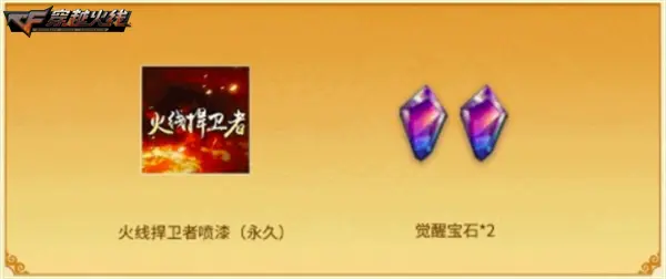 穿越火线六月超级神器加码 永久王者冰魄加入奖池 老兵回归专属福利超级礼包上线助力_cf回归礼包领取2025