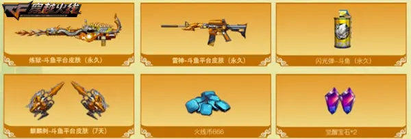 穿越火线六月超级神器加码 永久王者冰魄加入奖池 老兵回归专属福利超级礼包上线助力_cf回归礼包领取2025