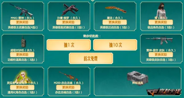 穿越火线六月超级神器加码 永久王者冰魄加入奖池 老兵回归专属福利超级礼包上线助力_cf回归礼包领取2025