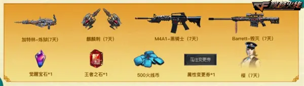 cf回归礼包领取2025_穿越火线六月超级神器加码 永久王者冰魄加入奖池 老兵回归专属福利超级礼包上线助力