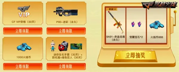 穿越火线六月超级神器加码 永久王者冰魄加入奖池 老兵回归专属福利超级礼包上线助力_cf回归礼包领取2025