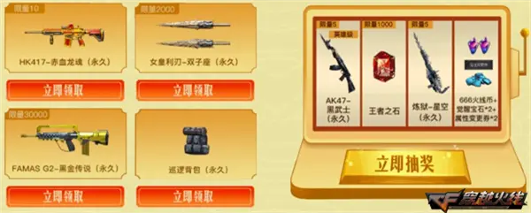 cf回归礼包领取2025_穿越火线六月超级神器加码 永久王者冰魄加入奖池 老兵回归专属福利超级礼包上线助力