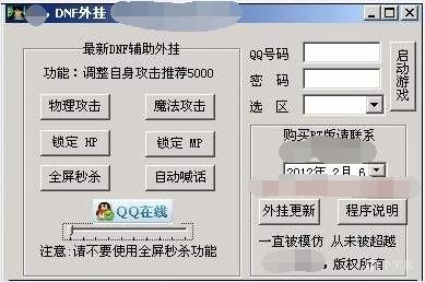 网游外挂问题_穿越火线瞬移_游戏内开挂现象