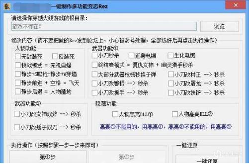 网游外挂问题_游戏内开挂现象_穿越火线瞬移