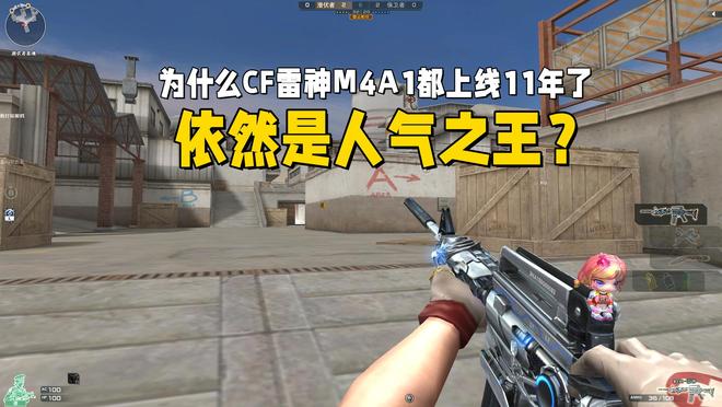 雷神M4A1设计优势分析_穿越火线雷神M4A1人气原因_雷神之穿越火线