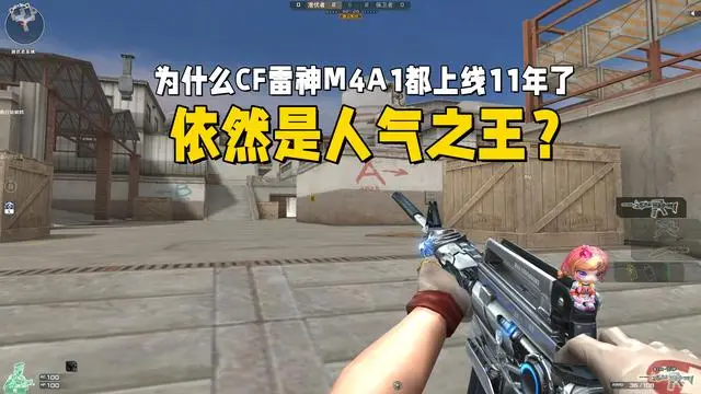 雷神M4A1设计优点分析_雷神之穿越火线_穿越火线雷神M4A1人气原因