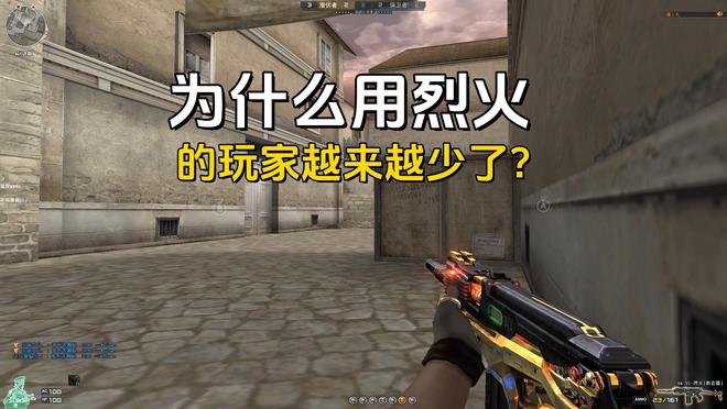 雷神之穿越火线_穿越火线9A91烈火使用率低_穿越火线烈火武器分析