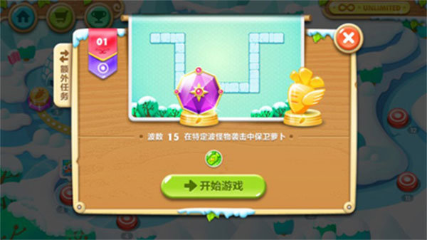 安卓保卫萝卜_保卫萝卜2新地图_保卫萝卜2内购版