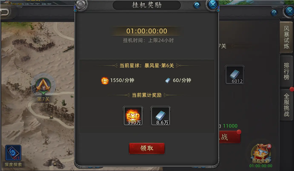 怎么升级快配图2