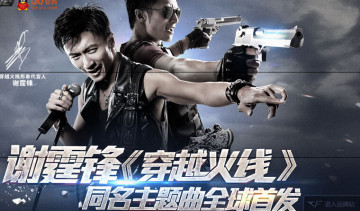 CF穿越火线分享主题曲 领取双重MV好礼活动介绍