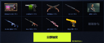 CF手游主题曲谢霆锋MV分享奖励_穿越火线谢霆锋主题曲分享活动_穿越火线谢霆锋主题曲歌词