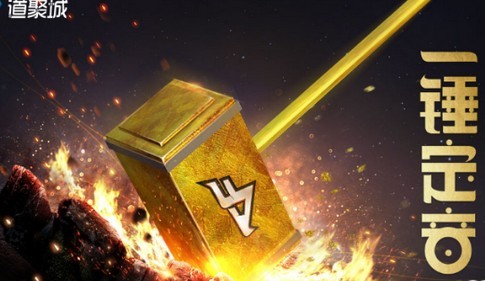 掌上道聚城APP下载