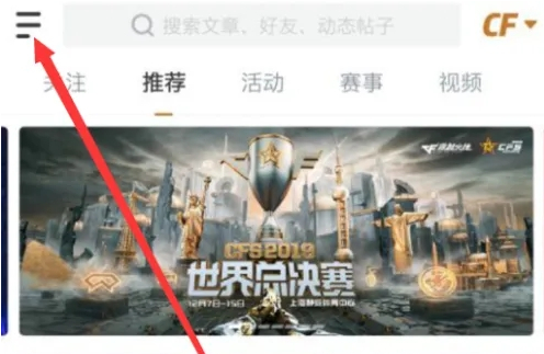 掌上穿越火线如何获得掌火积分?掌上穿越火线获得掌火积分的方法