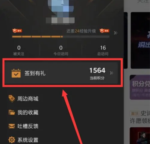 掌上穿越火线如何获得掌火积分?掌上穿越火线获得掌火积分的方法截图