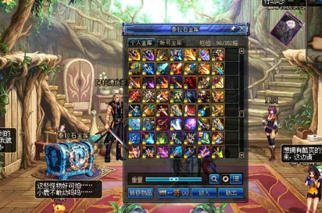 DNF武器幻化指南:转职职业不能装备 灵魂罐子只出绝版武器 DNF武器幻化指南:转职职业不能装备 灵魂罐子只出绝版武器