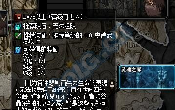 DNF武器幻化指南:转职过的职业不能装备 灵魂罐子只出绝版武器