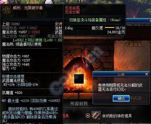 DNF武器幻化指南:转职过的职业不能装备 灵魂罐子只出绝版武器