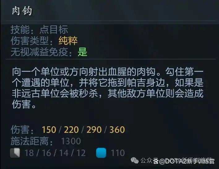 屠夫英雄攻略_dota2屠夫钩_屠夫技能详解