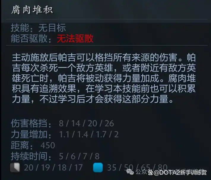 屠夫英雄攻略_dota2屠夫钩_屠夫技能详解