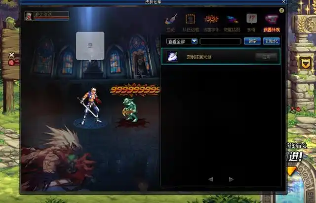 装备幻化不继承其他号_武器幻化系统 神奇模具 秘传模具