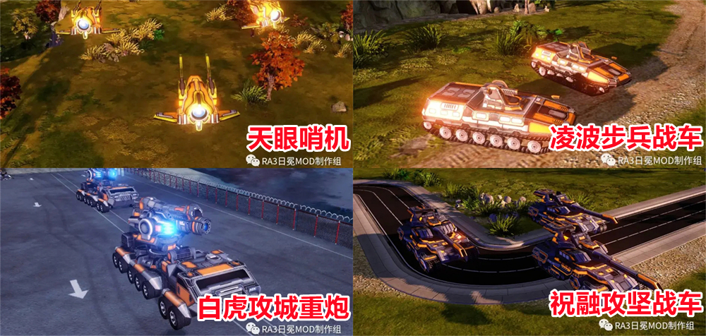 命令与征服:红色警戒3 日冕MOD 中国阵营_命令与征服3地图包放在哪里_红色警戒3 日冕MOD 游戏平衡性优化