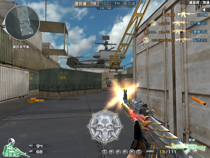 cf穿越火线武器大全_穿越火线AK点射技巧_穿越火线AK47历史