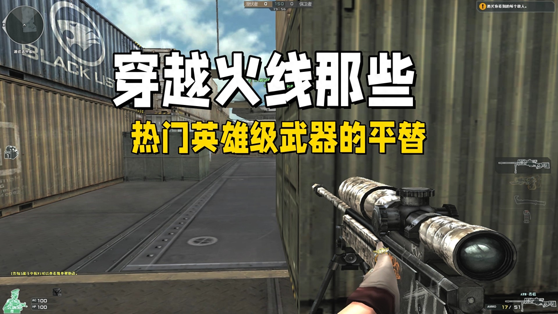 穿越火线那些热门英雄级武器的平替,哪怕平民玩家也能玩得起 穿越火线那些热门英雄级武器的平替,哪怕平民玩家也能玩得起