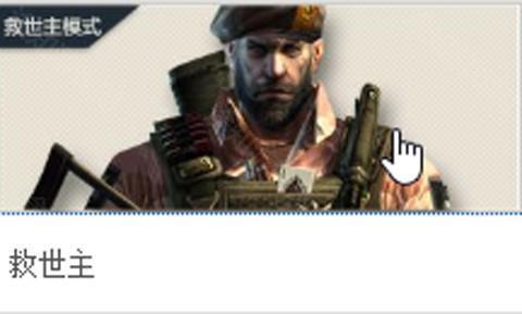 穿越火线手游奇怪君黑龙_云穿越火线网页版游戏攻略_云穿越火线网页版角色介绍