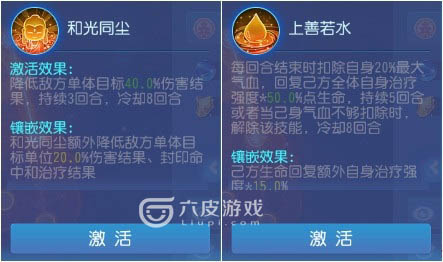 魔化生爆奶化生高治疗化生区别_化生寺技能_梦幻西游化生寺经脉选择