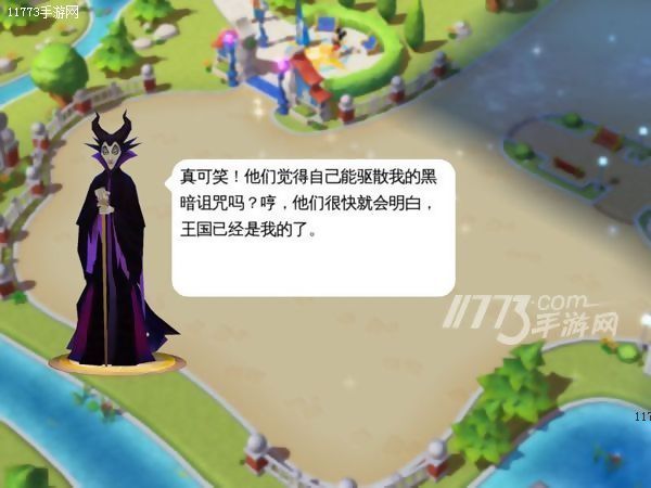 梦幻迪士尼_迪士尼梦幻王国 评测 11773_迪士尼梦幻王国 游戏画面 评分