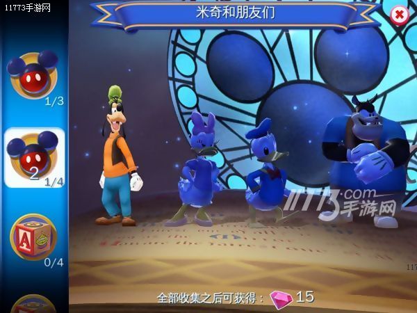 迪士尼梦幻王国 评测 11773_梦幻迪士尼_迪士尼梦幻王国 游戏画面 评分