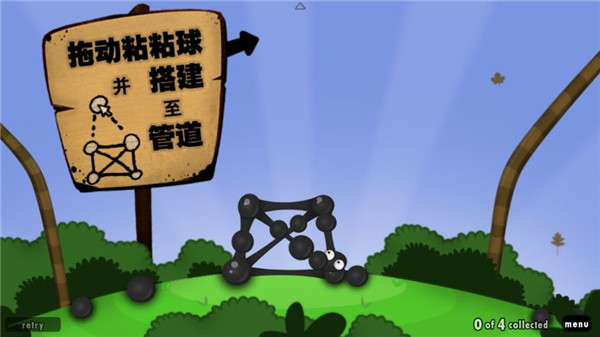 粘粘世界最新版(World of Goo)