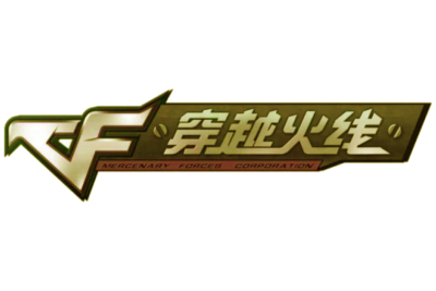 穿越火线电脑版