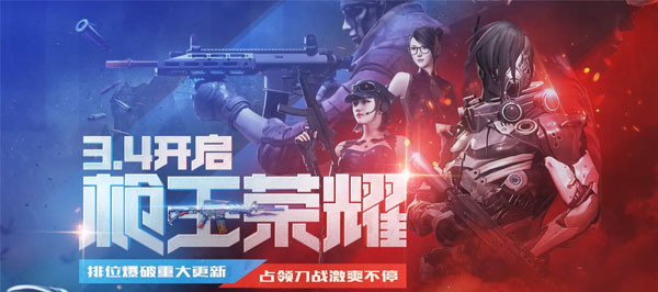 穿越火线CF截图