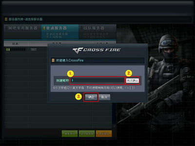 穿越火线CF截图