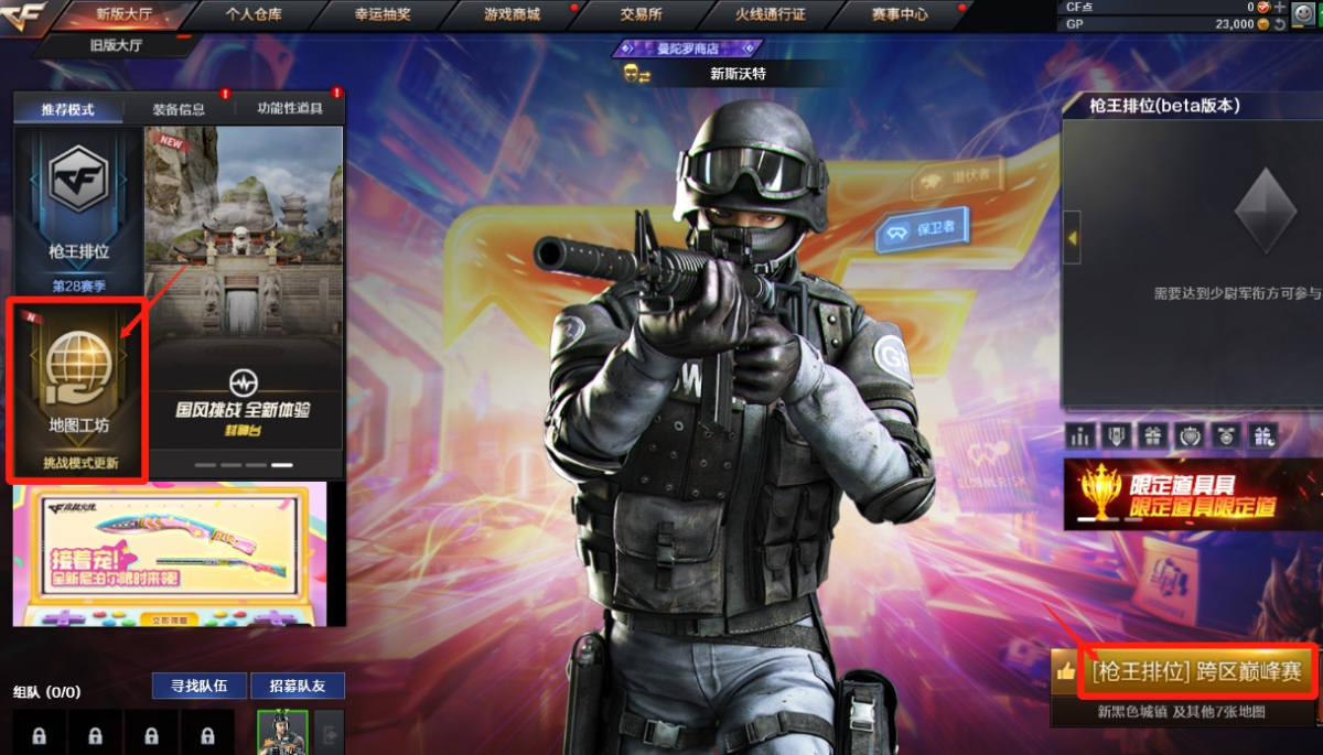 穿越火线CF截图