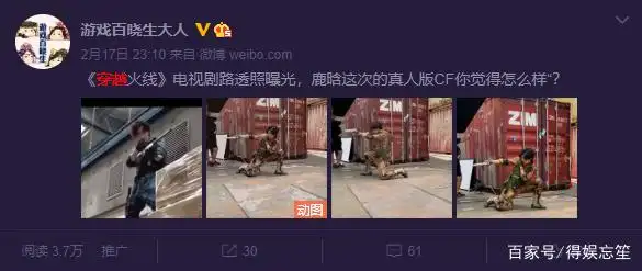 穿越火线真人版网剧_穿越火线真人版_穿越火线真人版剧情解析