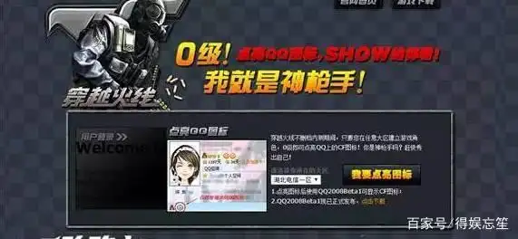 穿越火线真人版_穿越火线真人版剧情解析_穿越火线真人版网剧