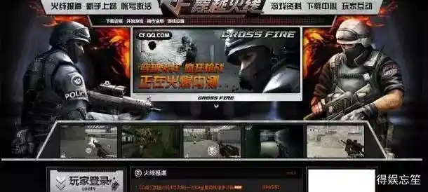 穿越火线真人版网剧_穿越火线真人版_穿越火线真人版剧情解析